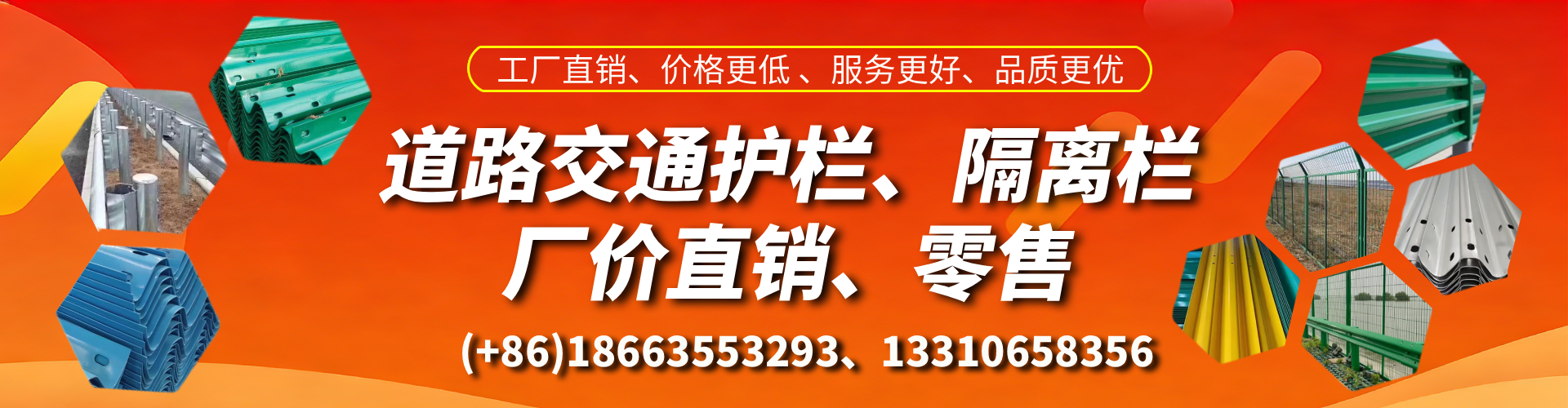 茌平交通护栏生产厂家 道路护栏 波形护栏 防撞护栏 隔离护栏 防护栅栏